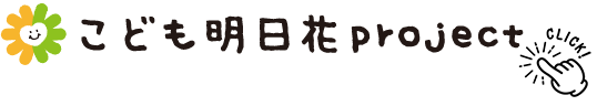 山口せわやきネットワーク